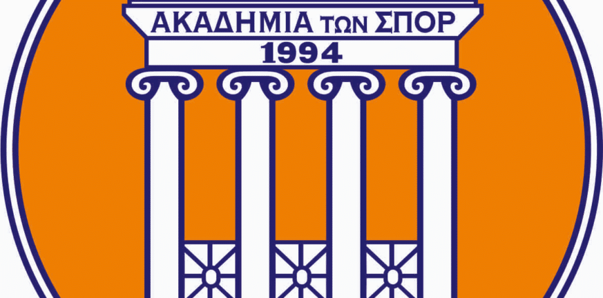 Η Ακαδημία των Σπορ συγχαρητήρια σε Απόλλωνα