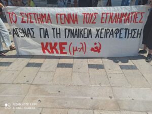 γυναικοκτονία