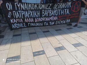 γυναικοκτονία