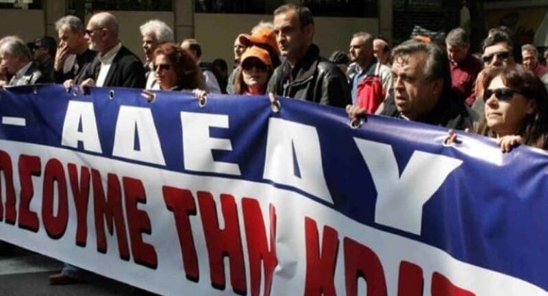 ΑΔΕΔΥ: Νέο συλλαλητήριο την Τετάρτη έξω από τη Βουλή