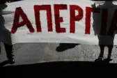 Πάτρα: 24ωρη απεργία σήμερα σε επισιτισμό και τουρισμό - Τα αιτήματα
