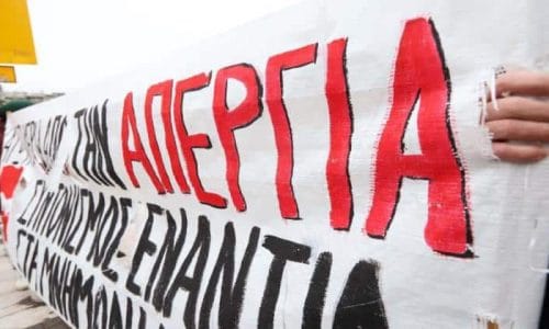Γενική απεργία από ΓΣΕΕ – ΑΔΕΔΥ: Παραλύει δημόσιος και ιδιωτικός τομέας στις 6 Απριλίου