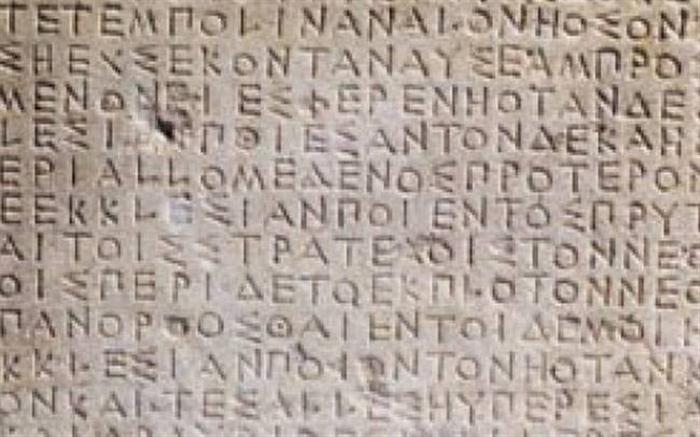 Греческий язык латынь. Древнегреческие письмена. Греческая письменность древняя. Древняя латынь. Письмена на греческом языке.