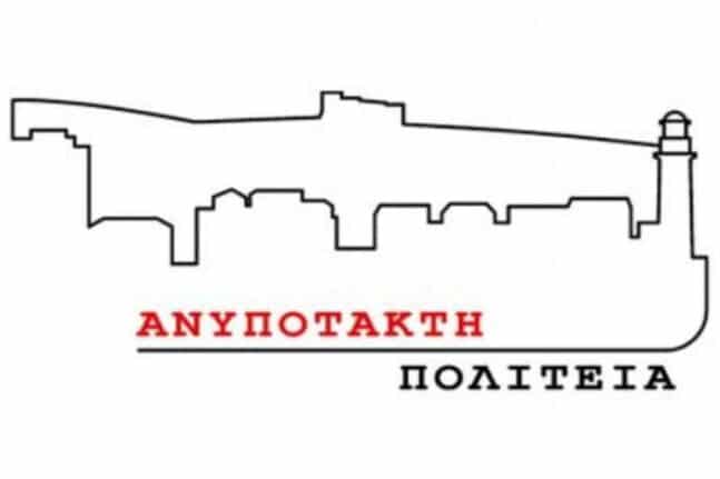 Ανυπότακτη Πολιτεία: Η Δημοκρατία ως τελευταίο θύμα της πανδημίας