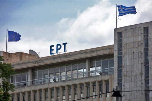 Ερευνα: Η ΕΡΤ κερδίζει έδαφος στην εμπιστοσύνη των πολιτών