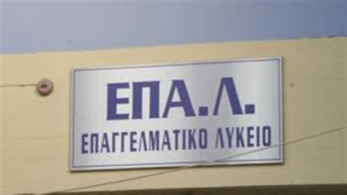 Αιγιάλεια: Στα σκαριά το Ειδικό Επαγγελματικό Γυμνάσιο-Λύκειο