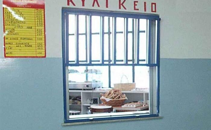 Αχαΐα: Οι κυλικειάρχες σχολείων στα "σχοινιά" - "Είμαστε ένα χρόνο χωρίς μεροκάματο"