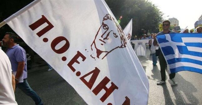 ΠΟΕΔΗΝ: Πανελλαδική στάση εργασίας στις 23 Φεβρουαρίου