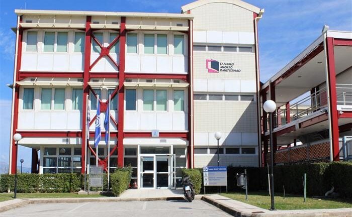 Στις 16 Μαρτίου οι αιτήσεις για τα Προπτυχιακά και Μεταπτυχιακά Προγράμματα του ΕΑΠ