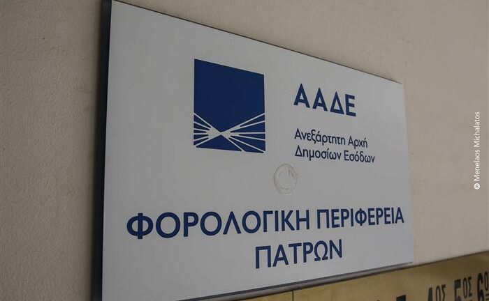Πάτρα: «Βιομηχανία» έκδοσης εικονικών τιμολογίων - Απάτη σε ύψος 5 εκ.€ τουλάχιστον
