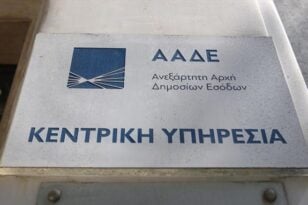 ΟΑΕΔ