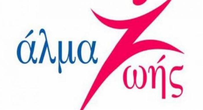 Αλμα Ζωής: Έναρξη γ΄ κύκλου σεμιναρίων του έργου «Σύμμαχοι Φροντίδας» Αλμα Ζωής: Έναρξη γ΄ κύκλου σεμιναρίων του έργου «Σύμμαχοι Φροντίδας»