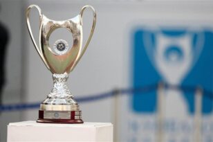 Το πρόγραμμα της 1ης αγωνιστικής του Κυπέλλου Ελλάδας