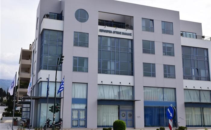 Δυτική Ελλάδα: Σε δημόσια διαβούλευση από την Πέμπτη το Πρόγραμμα Ανάπτυξης