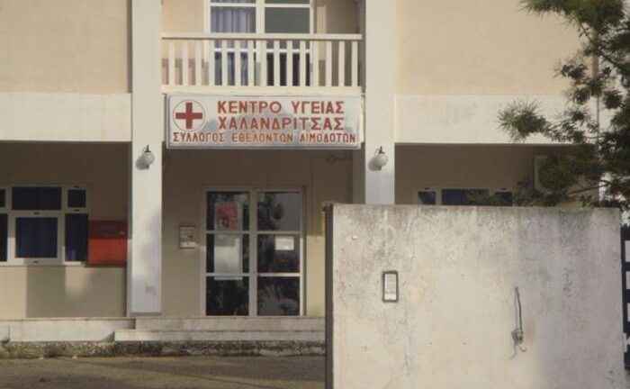 Ξεκίνησαν εμβολιασμοί στο Κ.Υγείας Χαλανδρίτσας