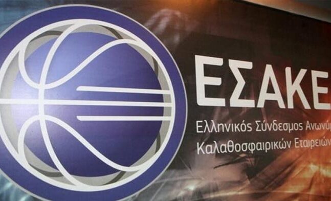 Ο ΕΣΑΚΕ ζητά εξηγήσεις από την ΕΟΚ για τη μετάθεση των εκλογών