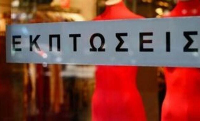 Πάτρα: Ξεκινούν οι ενδιάμεσες εκπτώσεις - Το νέο ωράριο των καταστημάτων