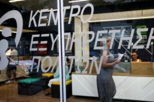 Δυτική Αχαΐα: Επαναλειτουργεί το ΚΕΠ στα Λουσικά