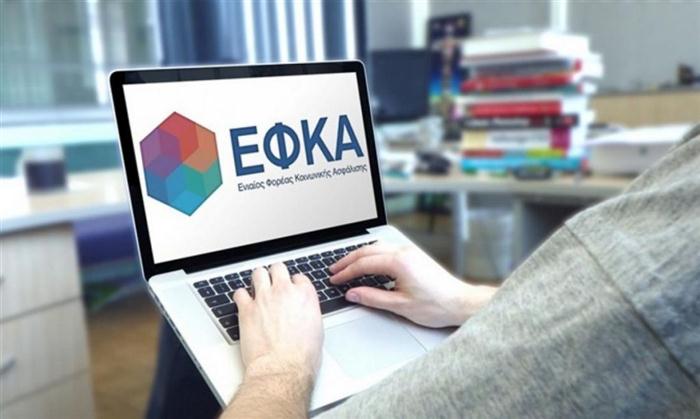 e-ΕΦΚΑ: Ψηφιακές πλέον όλες οι διαδικασίες απογραφής, μεταβολής και λήξης ασφάλισης