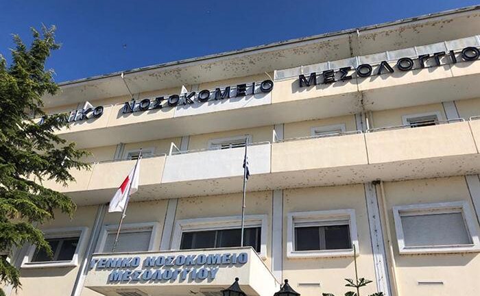 Μεσολόγγι: Ξεκίνησε ο εμβολιασμός του προσωπικού στο Νοσοκομείο