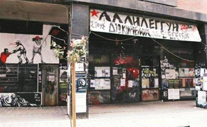 Πάτρα: "Δεν λύνεται με αστυνομικό τρόπο η επανάχρηση του Παραρτήματος"