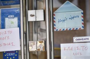 Πάτρα: Σταθερό το δίδυμο που κάνει «αναλήψεις» - Τι πιστεύει η ΕΛΑΣ για τη ληστεία στα ΕΛΤΑ
