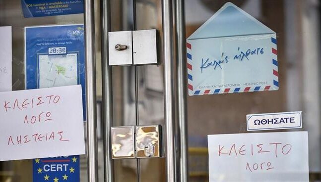 Πάτρα: «Γρίφος» το δίκυκλο στη ληστεία των ΕΛΤΑ