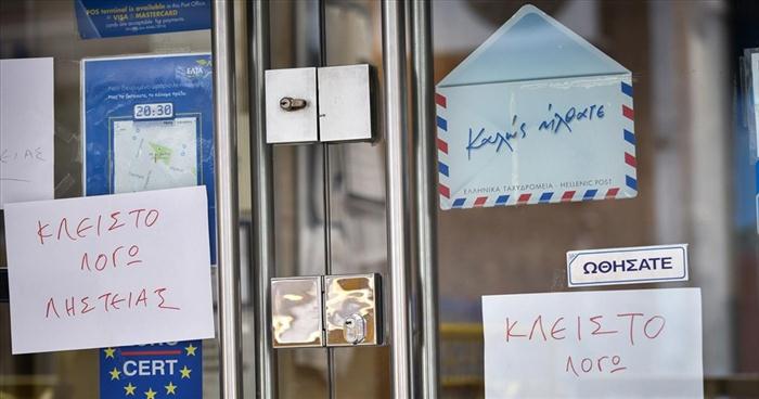 Πάτρα: «Γρίφος» το δίκυκλο στη ληστεία των ΕΛΤΑ