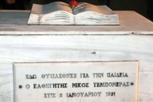 Ώρα Πατρών: Τιμάμε τη μνήμη του Ν. Τεμπονέρα