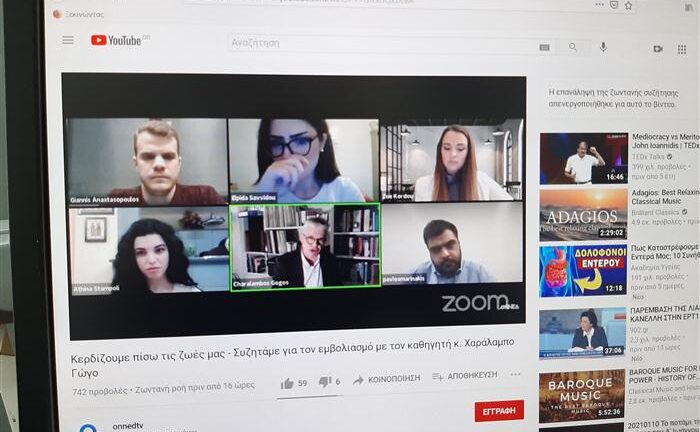 Γώγος: Θα μειωθούν οι αρνητές της πανδημίας