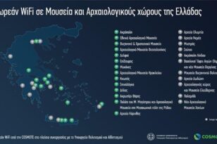 Δωρεάν WiFi σε 25 αρχαιολογικούς χώρους και μουσεία
