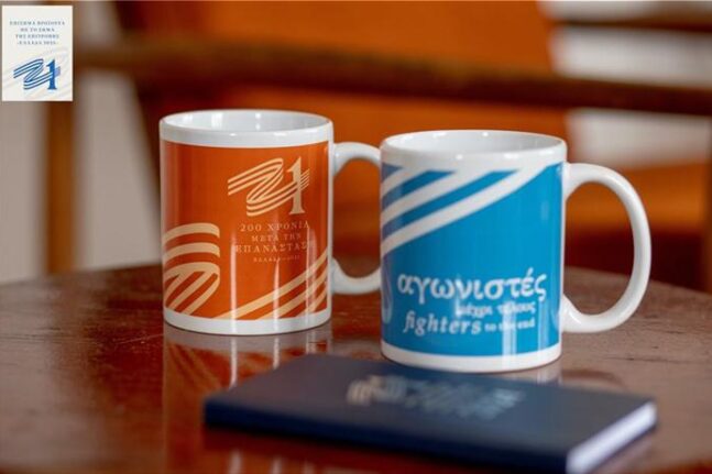 «Ελλάδα 2021»: Κυκλοφόρησαν τα επετειακά προϊόντα με το σήμα της Επιτροπής