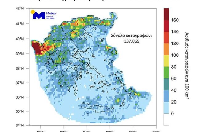 Λιγότεροι κεραυνοί το 2020 σε σχέση με τα προηγούμενα χρόνια