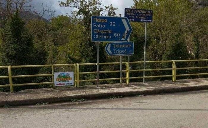 Καλάβρυτα: Εργο Αρκαδίας με όφελος για τα Τριπόταμα