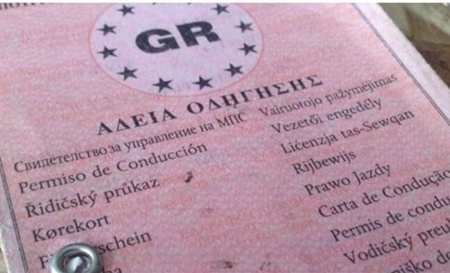 Οι αλλαγές σε εκπαίδευση και εξετάσεις για δίπλωμα οδήγησης