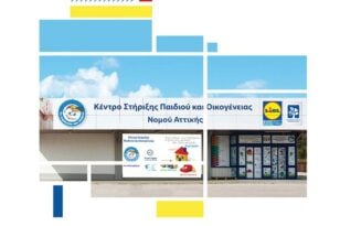 Μελέτη social return on investment: Μια πρωτοβουλία της LIDL Ελλάς