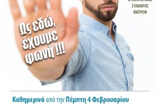 Πάτρα-Εμπορικός & Εισαγωγικός Σύλλογος: "Συνάδελφοι ως εδώ, έχουμε φωνή !!!"