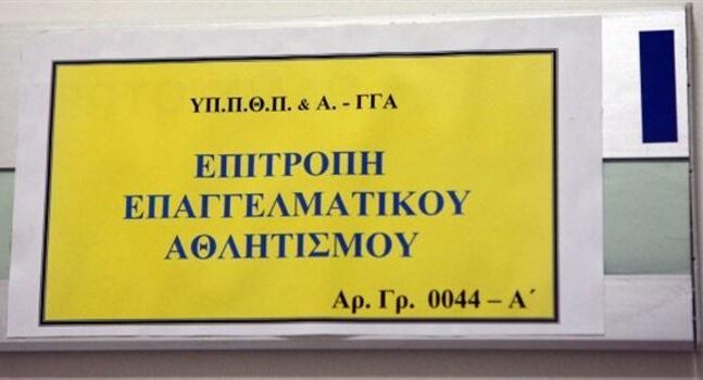 Μόνο 6 ομάδες της Football League πήραν πιστοποιητικό!