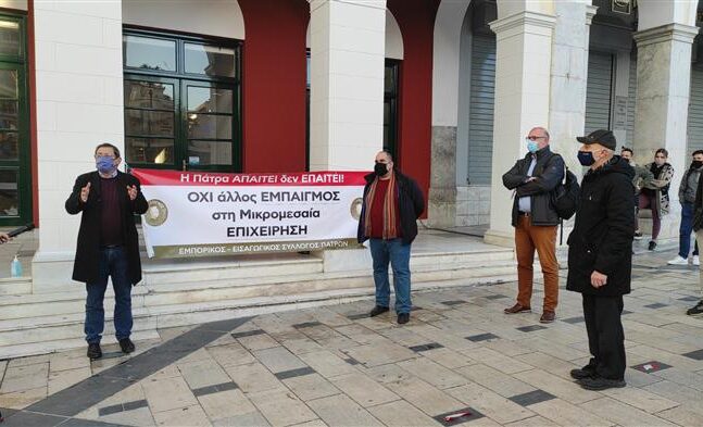Πάτρα: Κινητοποιήσεις διαρκείας από τους εμπόρους που θέλουν να δουλέψουν