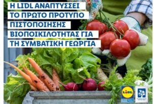 Η Lidl αναπτύσσει το πρώτο πρότυπο πιστοποίησης βιοποικιλότητας για τη συμβατική γεωργία