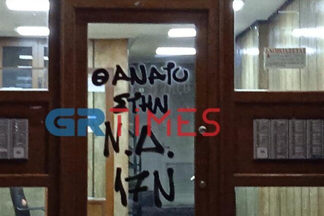 Απειλητικό μήνυμα στο γραφείο του Κώστα Γκιουλέκα