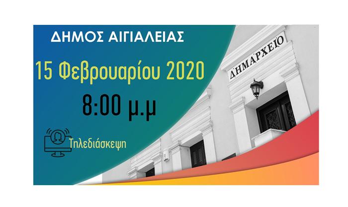 Ζωντανή μετάδοση της τακτικής συνεδρίασης του Δημοτικού Συμβουλίου Αιγιαλείας