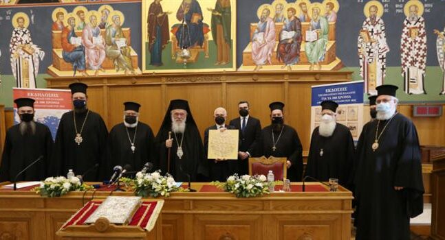 Ιερά Σύνοδος: Εκπτωτος του Θρόνου ο Μητροπολίτης Γέρων Χαλκηδόνος Αθανάσιος -Για απείθεια και ασέβεια