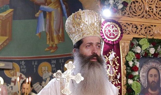 Μητροπολίτης Φθιώτιδος: Σε καραντίνα μετά από επαφή με θετικό κρούσμα