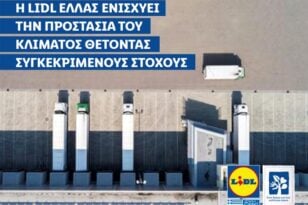 Η Lidl Ελλάς ενισχύει την προστασία του κλίματος θέτοντας συγκεκριμένους στόχους