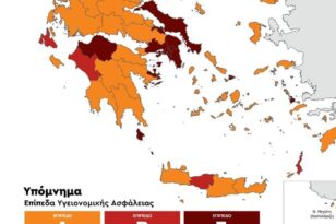 Αναλυτικά ο υγειονομικός χάρτης της Ελλάδας – Το επίπεδο ανά περιοχή