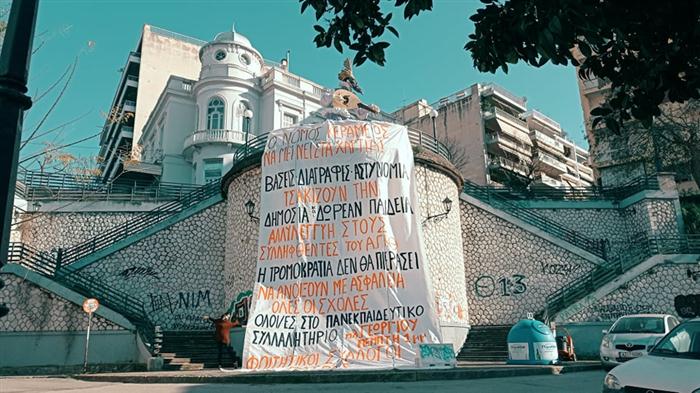 Πάτρα: Νέα πορεία από φοιτητές κατά του νόμου Κεραμέως
