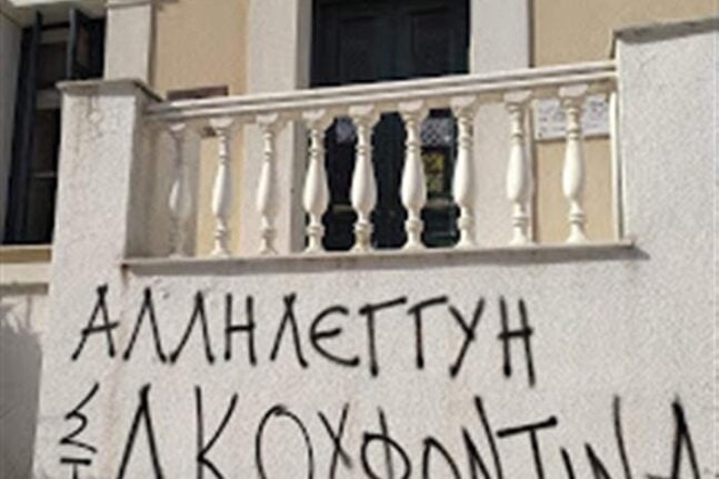 Πάτρα- Αίγιο: Σε επιφυλακή η ΕΛΑΣ για τον Κουφοντίνα