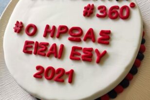 Κοπή βασιλόπιτας στο ΙΕΚ ΔΕΛΤΑ 360 Πάτρας