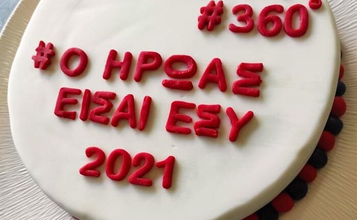 Κοπή βασιλόπιτας στο ΙΕΚ ΔΕΛΤΑ 360 Πάτρας